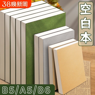 a5空白本速写本小号可平摊手帐本裸脊复古B5绘画本b6道林纸厚旅行本画画口袋本笔记本写字记事本无格马克笔