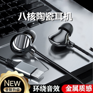 耳机有线入耳式正品k歌高音质typec适用华为小米专用2024游戏监听