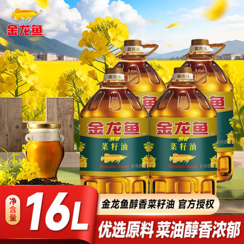 金龙鱼醇香菜籽油4L*4桶整箱装