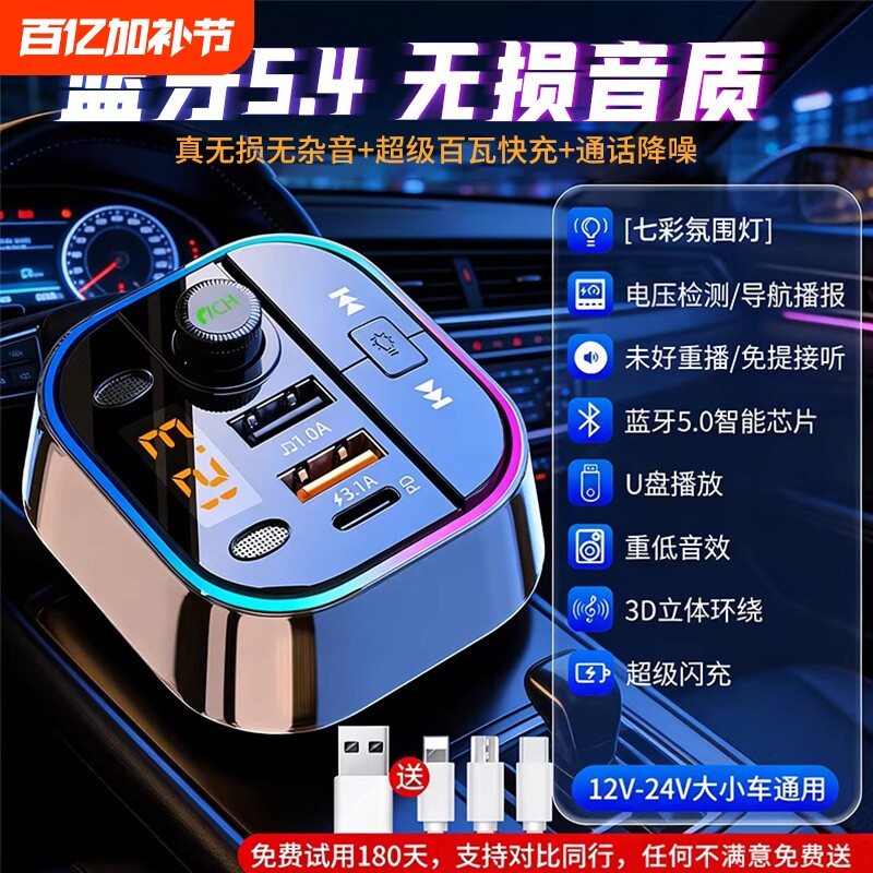 车载蓝牙接收器MP3播放器无损音质U盘转换带点烟通用汽车用充电器