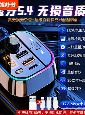 车载MP3播放器蓝牙接收器无损音质U盘转换带点烟通用汽车用充电器
