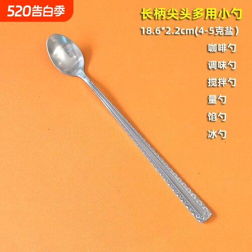 花边小勺子尖形不锈钢长柄调味料勺厨房家用厨师量盐勺4/5克咖啡