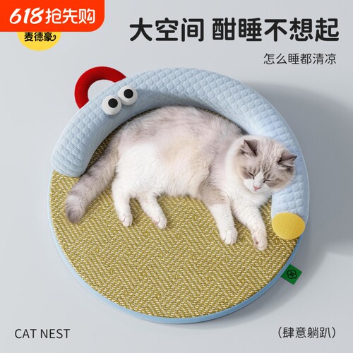 猫窝四季通用夏季藤编猫