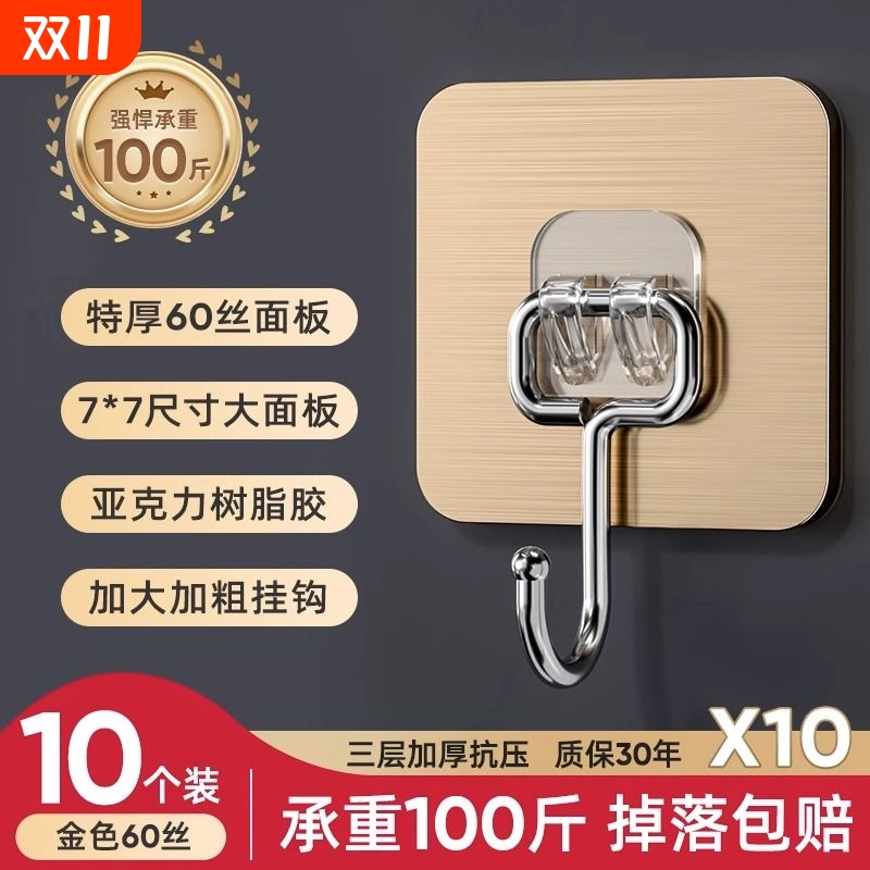 挂钩免打孔强力胶粘钩挂墙壁承重墙透明无痕宿舍墙面粘贴钩子粘胶