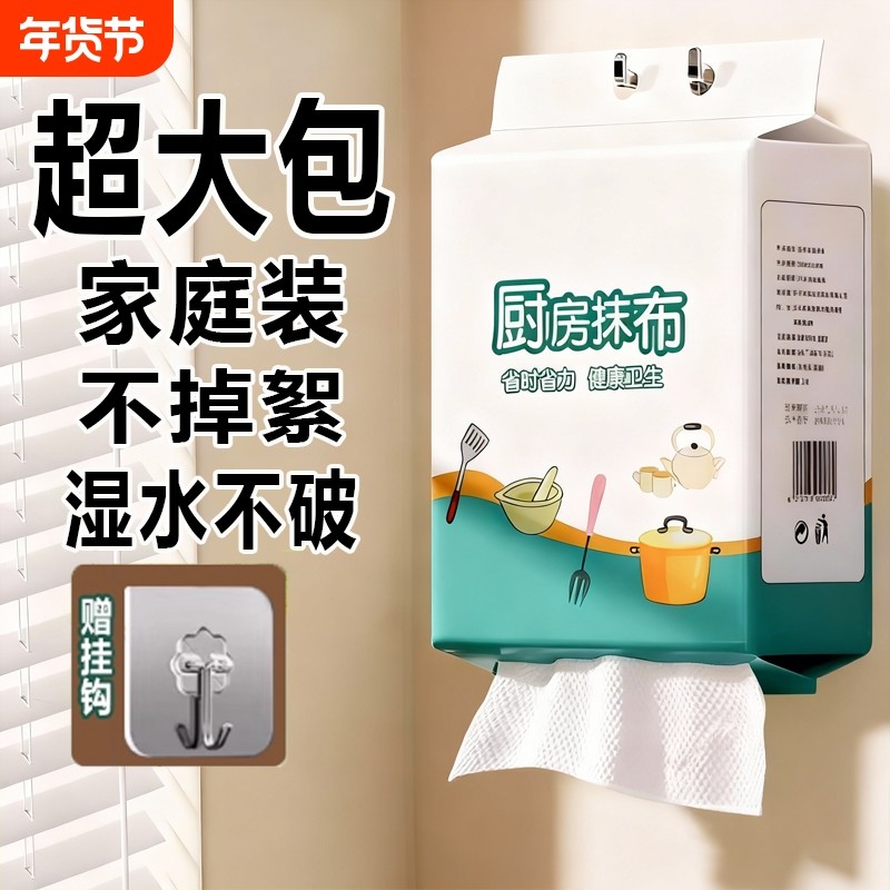 懒人抹布加厚吸水吸油一次性洗碗布干湿两用悬挂式厨房用纸清洁巾,家庭/个人清洁工具,一次性抹布,淘宝优惠券,粉丝福利购,淘宝优惠卷