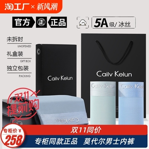 CK正品男士莫代尔内裤平角冰丝无痕男生纯棉本命年透气不卡裆短裤