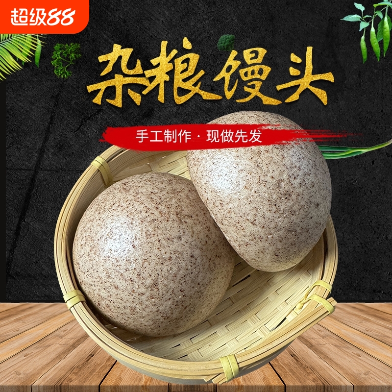 千江粮葶纯手工馒头|千人加购