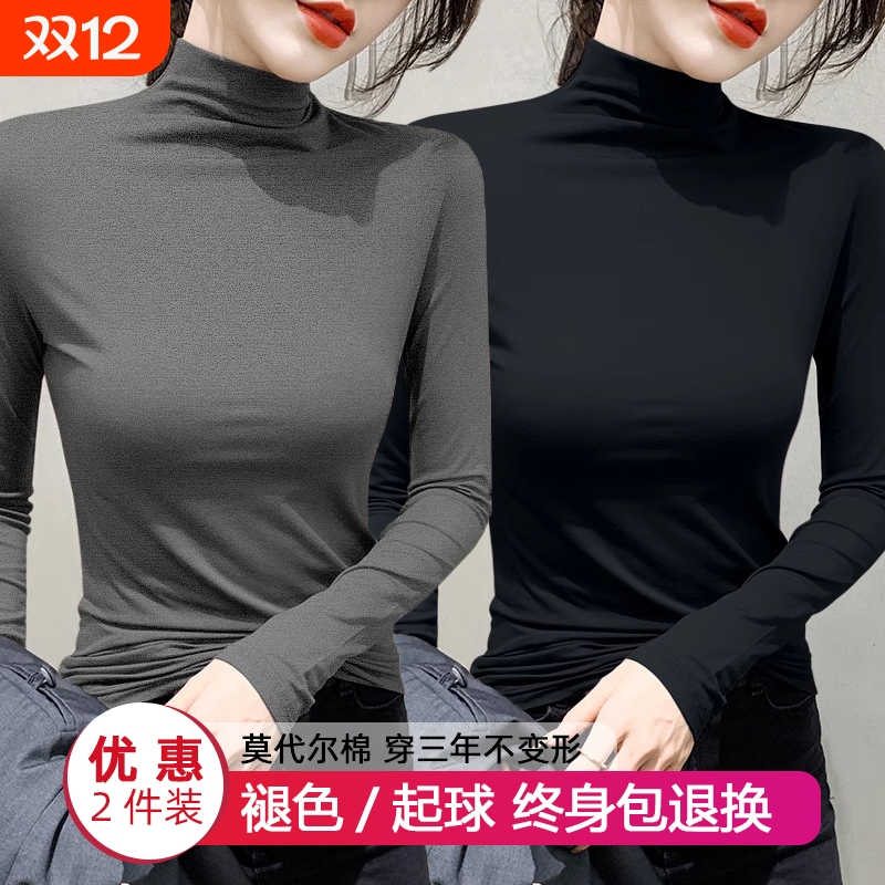 莫代尔纤维女打底衫|超1万次加购