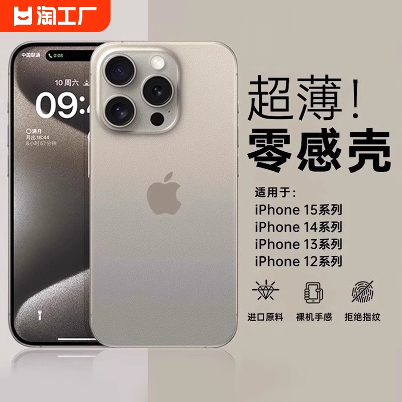 爆款适用苹果15pro手机壳新款钛iphone14promax超薄散热13镜头全包15防摔12透明磨砂高级感男i暗夜紫手感轻薄 3C数码配件 手机保护套/壳 原图主图