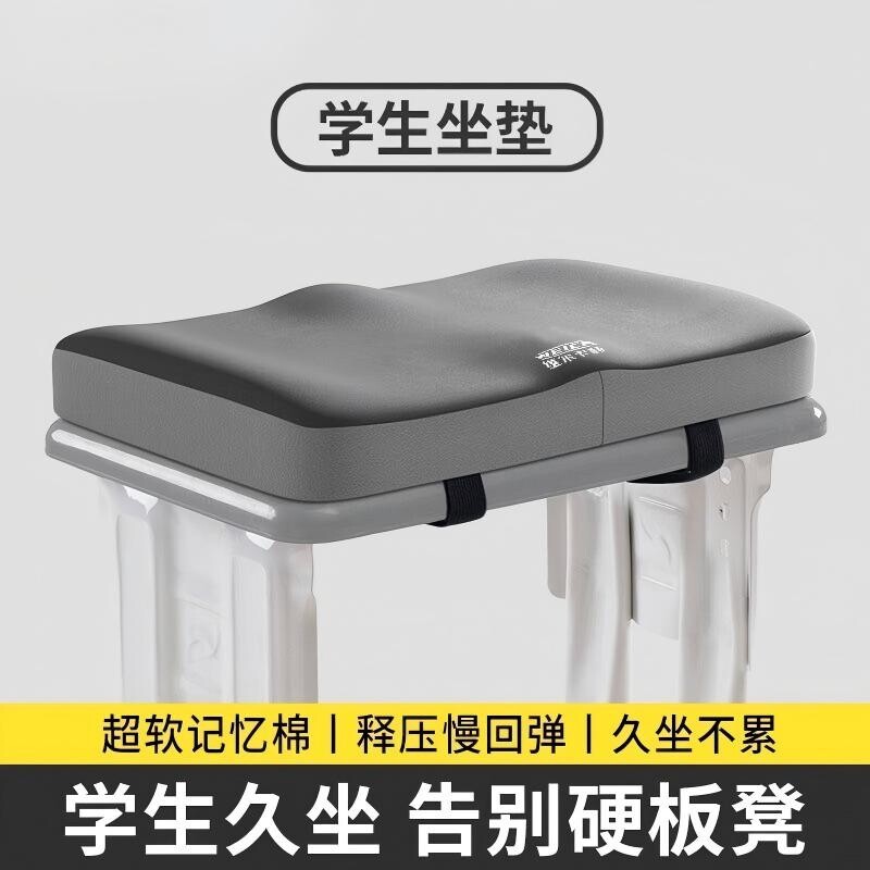 学生坐垫教室专用夏季高中生椅垫图片
