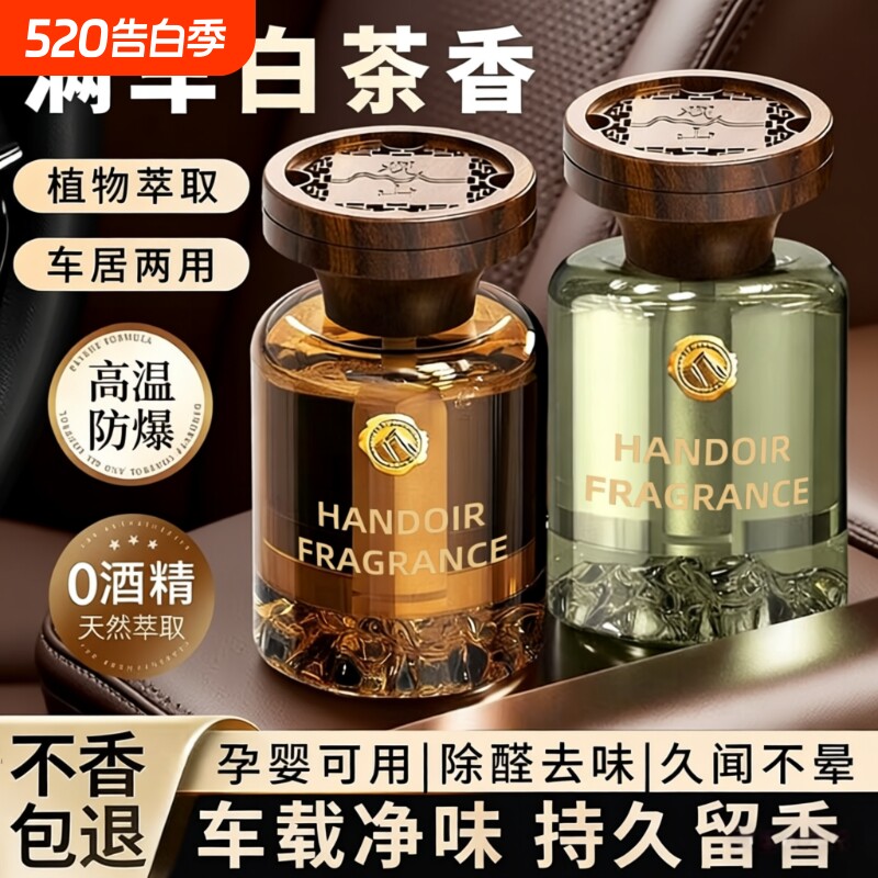 茶香车载香薰持久留香古龙香氛高级感汽车内使用装饰摆件2026新款