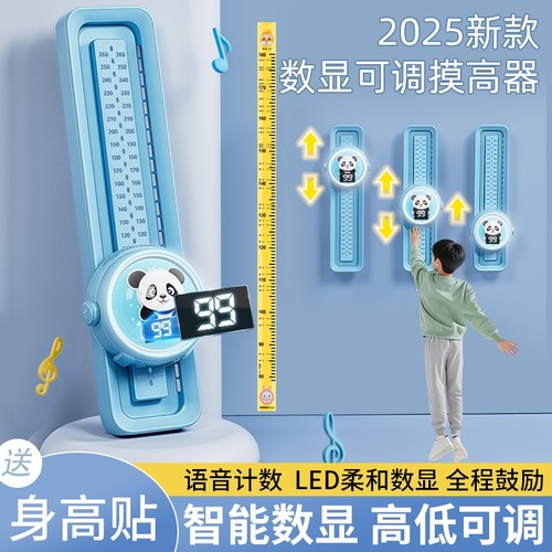 儿童触碰跳高器增高|千人加购