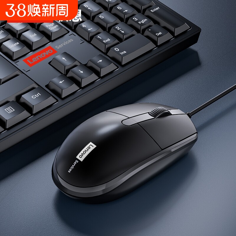 联想鼠标有线静音无声台式笔记本电脑家用滑鼠USB办公游戏女通用