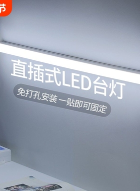 led灯管长条家用日光灯管插电即亮超亮80W照明灯台灯护眼灯具条形