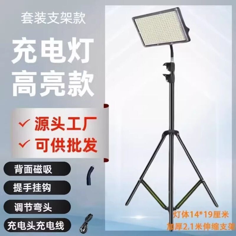 新款夜市灯摆地摊充电灯户外理发超长续航地摊灯伸缩支架露营灯