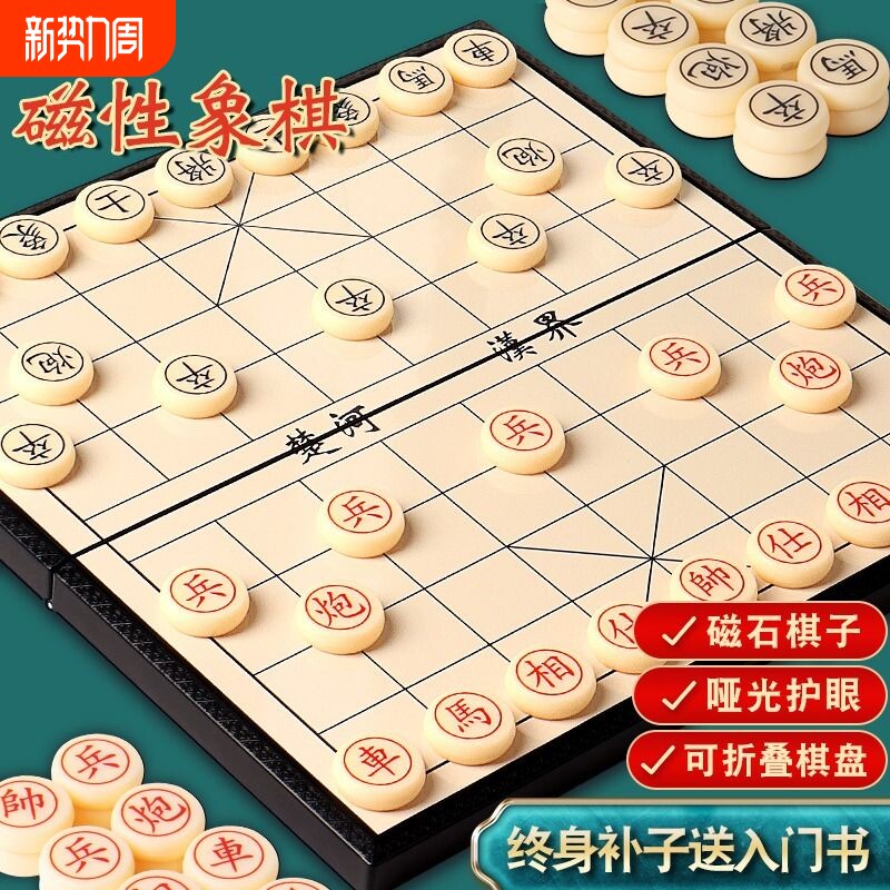 中国象棋带棋盘小学生磁性便携式橡棋大号儿童磁力磁吸折叠款像棋