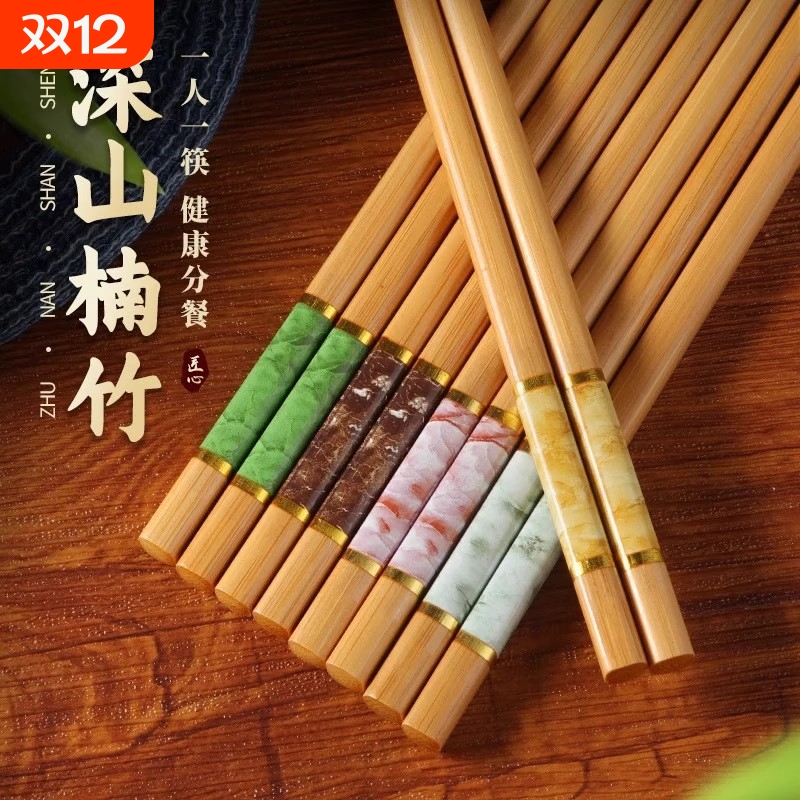 天然楠竹筷筷子家用食品级高档新中式专人专用家庭分餐筷防霉防滑