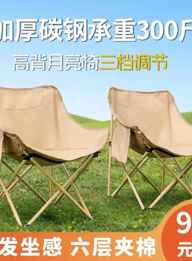 户外露营新款月亮椅子折叠椅便携式加厚牛津布钓鱼野餐椅承重两用