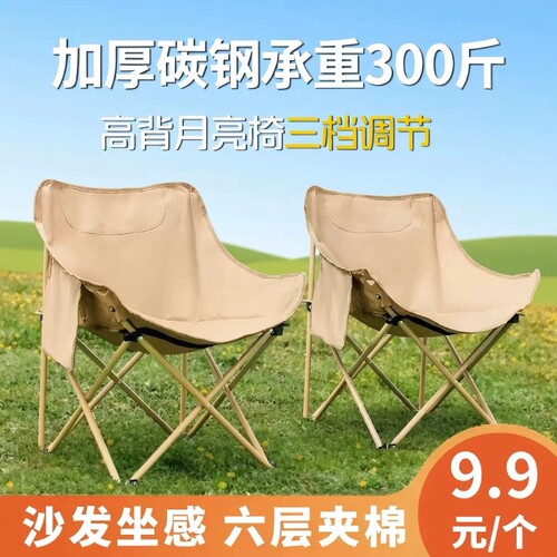 户外露营新款月亮椅子折叠椅便携式加厚牛津布钓鱼野餐椅承重碳钢