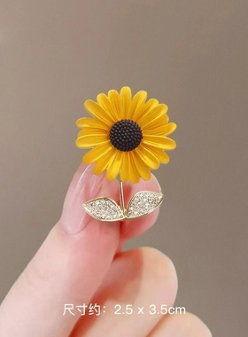 精致而生向日葵胸针女向阳小众设计感胸花西装毛衣别针扣可爱配饰