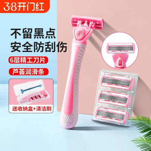 女士刮毛刀6层不锈钢刀头