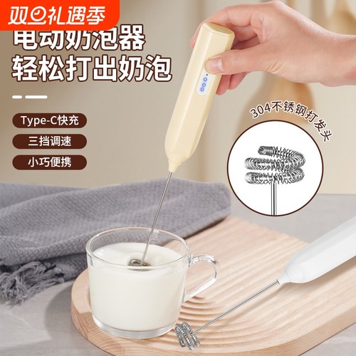 电动奶泡机三挡调节|千人加购