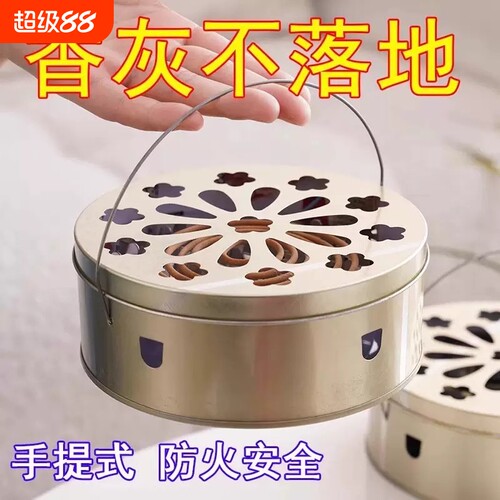 蚊香托盘带盖创意盒架子家用檀香香炉盒安全可手提防火接灰盒支架