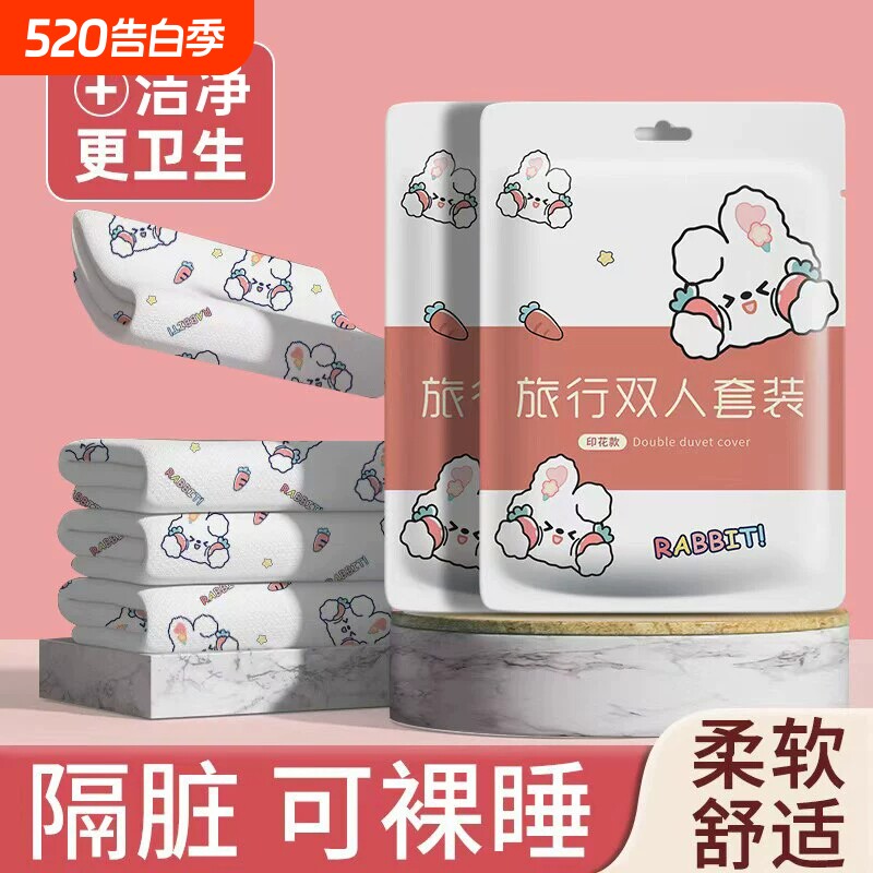 一次性床单被罩枕套被套酒店四件套旅游旅行浴巾隔脏便携双人加厚