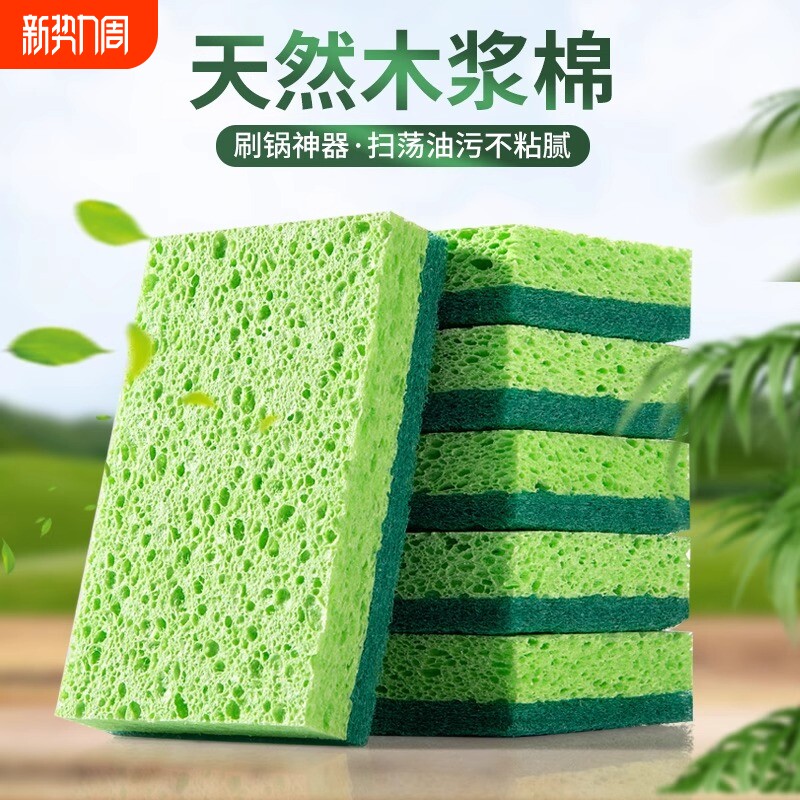 天然木浆棉抹布洗碗清洁海绵擦魔力擦刷碗刷锅厨房去污神器百洁布