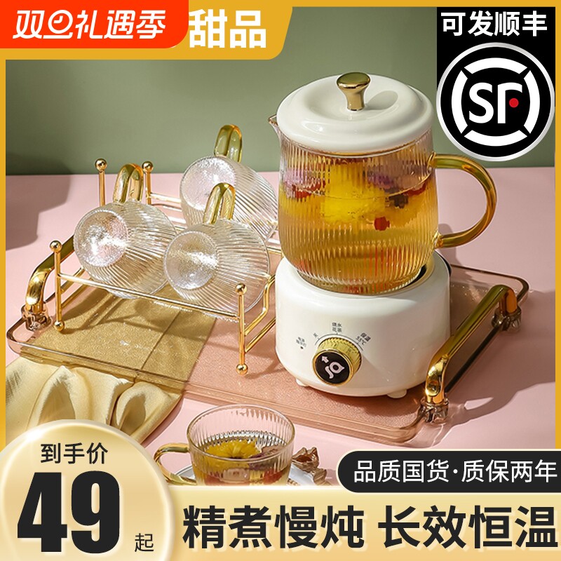 养生壶多功能家用养生杯