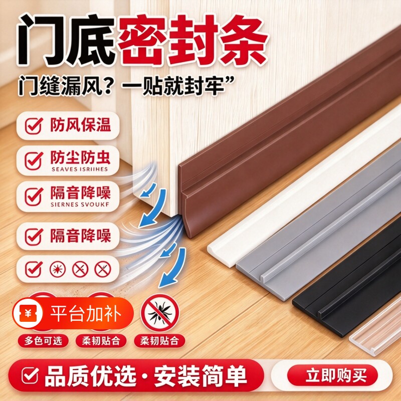 门缝密封条门底密封胶条隔音条防风贴挡水防蟑螂房门缝隙挡条防盗