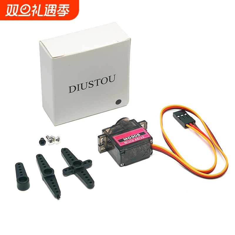 丢石头小型舵机模块大扭力马达遥控飞机航模DIY智能小车齿轮金属