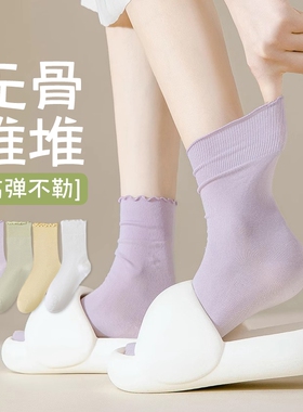 袜子女春秋季木耳边纯棉中筒袜堆堆袜搭配小皮鞋乐福鞋白色吸汗