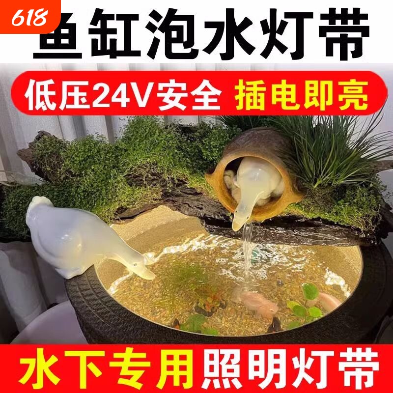古法鱼缸低压防水led灯带专用自粘超亮软灯条24V插电高压白光黄光
