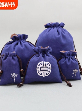 蓝色纯棉文玩袋子佛珠手串核桃收纳袋珠宝首饰绒布袋小锦囊茶杯袋