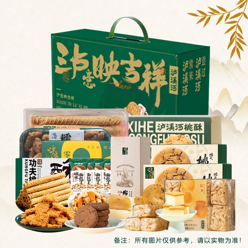 泸溪河新中式糕点新春礼盒