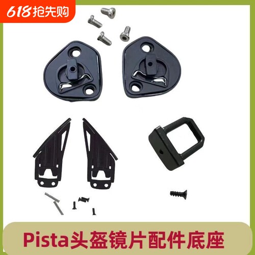 适用AGVPistaGPRRCORSA风镜拉锁