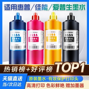 680黑彩色MP288墨盒Mg2580s 愛(ài)普生佳能惠普兄弟打印機(jī)墨水專用非原裝 2700 HP803 805連供ts3380 3680噴墨510