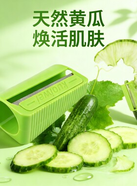 黄瓜刨卷器diy面膜制作美容工具敷脸切片刨片削皮卷笔刀神器清洁