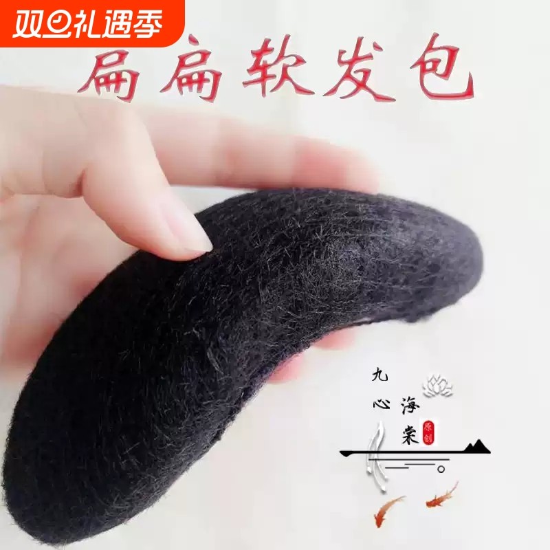 古装汉服假发包儿童两侧发髻明制扁扁软垫发包全发丝秃子乐牛角包