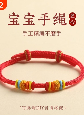 红绳手链半成品diy可穿珠黄金婴儿童宝宝串转运珠本命年手绳女男