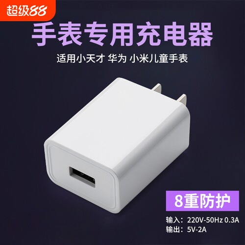 适用华为小米小天才电话手表