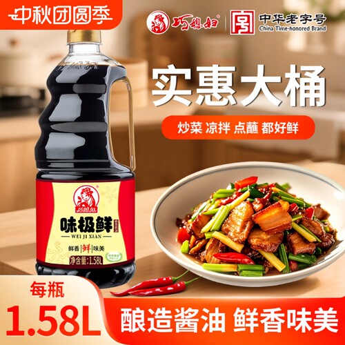 巧媳妇味极鲜酿造酱油1.58L