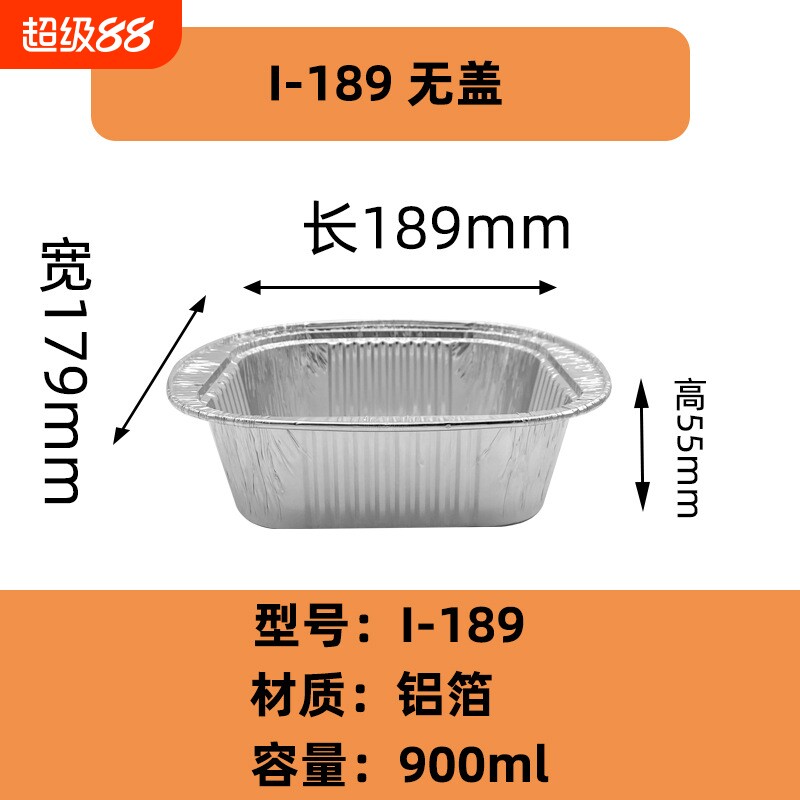 空气炸锅正方形锡纸盒家用烤箱一次性打包盒餐厅外卖保温铝箔餐盒图片