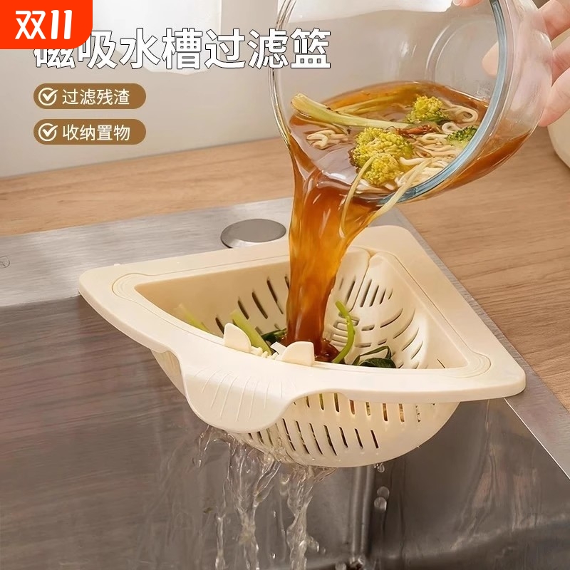 磁吸水槽过滤篮家用大容量厨房滤网一按倾倒饭菜残渣立式一滤水篮