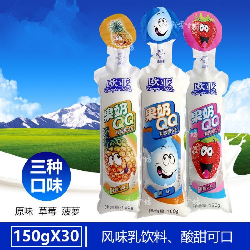 欧亚牛奶QQ乳饮料云南特产果奶乳酸菌150g*30条酸甜可口