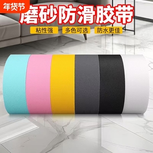 PEVA磨砂防滑胶带耐磨贴片楼梯台阶警示胶条高粘性橡胶贴条地板浴室瓷砖幼儿园地面自粘胶布防水夜光粘贴医院