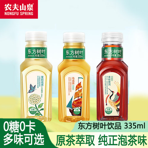 农夫山泉东方树叶335ml*12瓶茉莉花茶乌龙茶无糖饮料0卡0糖茶饮