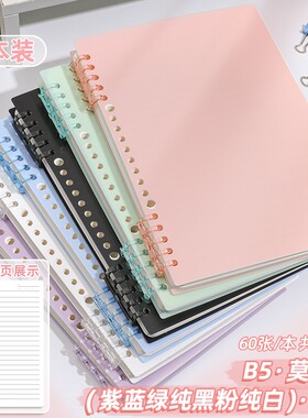活页本笔记本子A5可拆卸方格夹不硌手a5横线活页纸替芯网格外壳可拆初中考研记事扣环活动大学生高中生专用