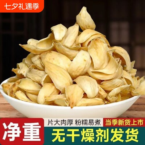 新货百合干货净重袋装粉糯易煮特级煲汤无硫农家2026年正宗煮粥